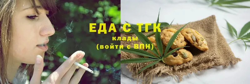 Еда ТГК конопля  Железногорск 