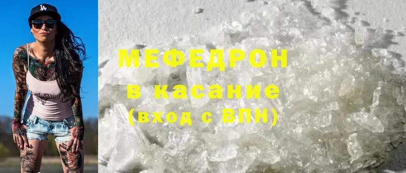 МЕФ mephedrone  mega ONION  Железногорск 